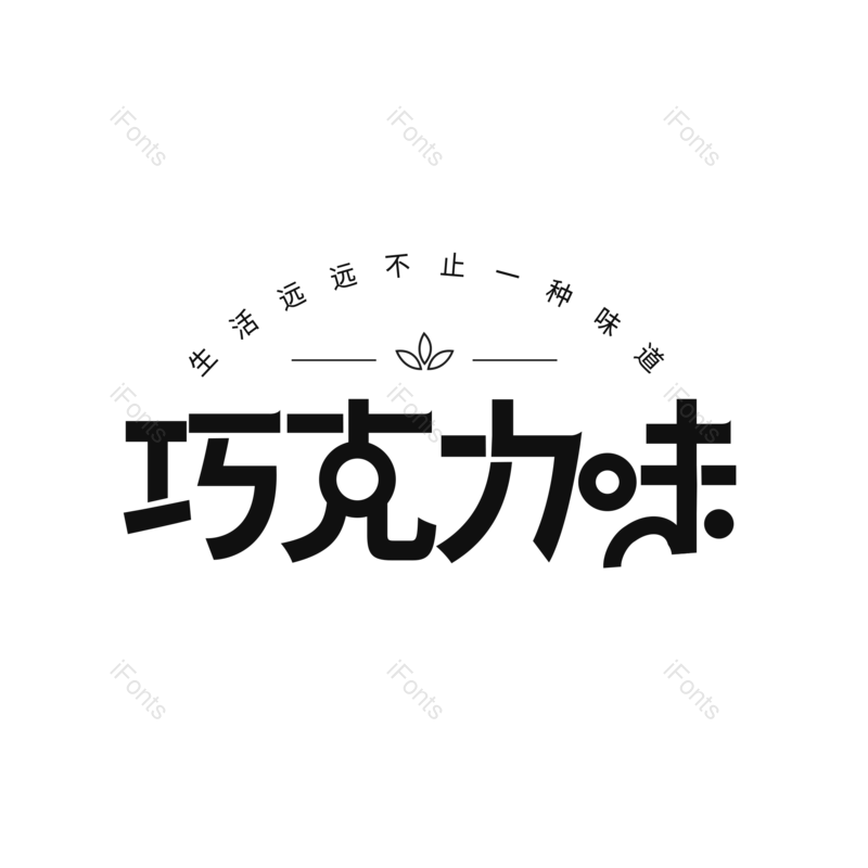 元素图片,元素,PNG,免抠素材